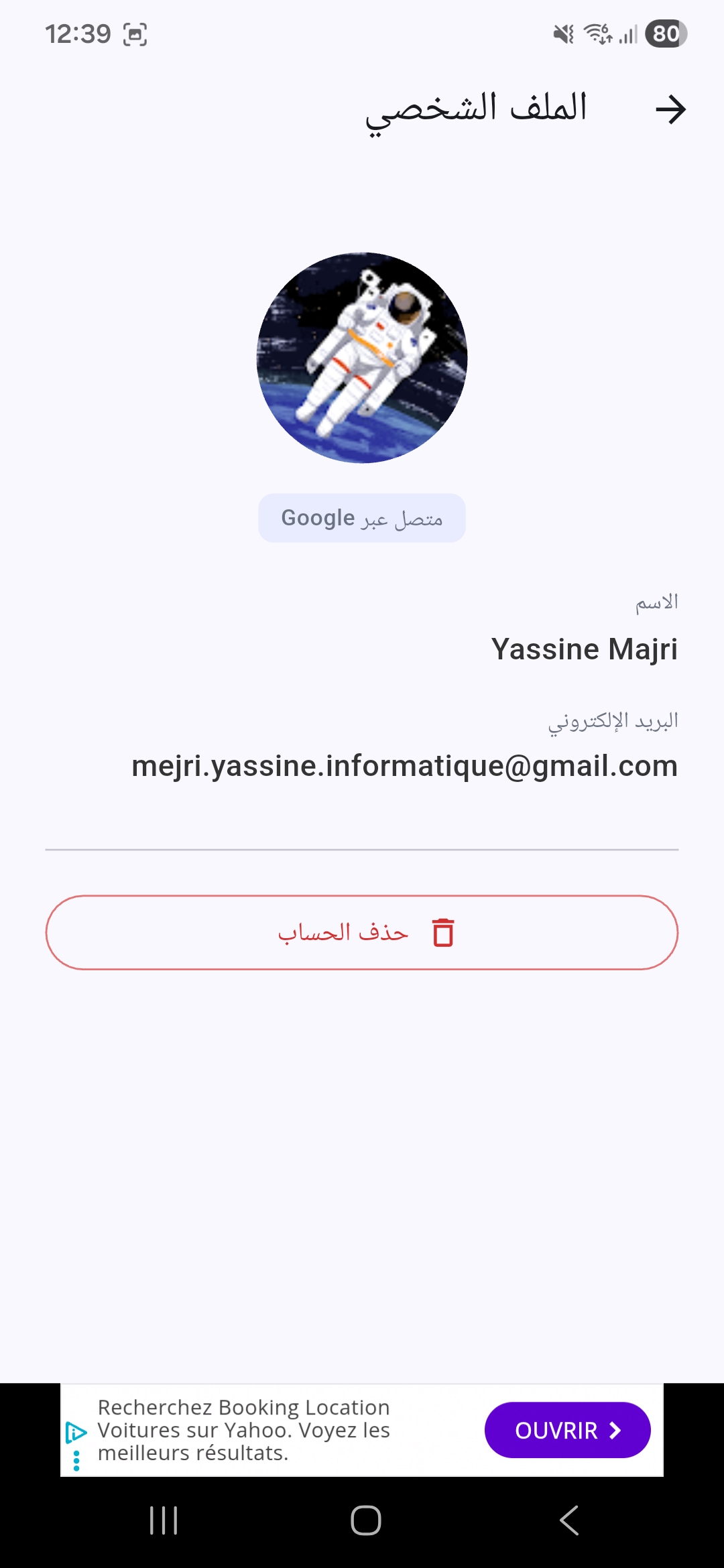 Profil utilisateur